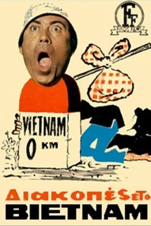 تعطیلات در ویتنام