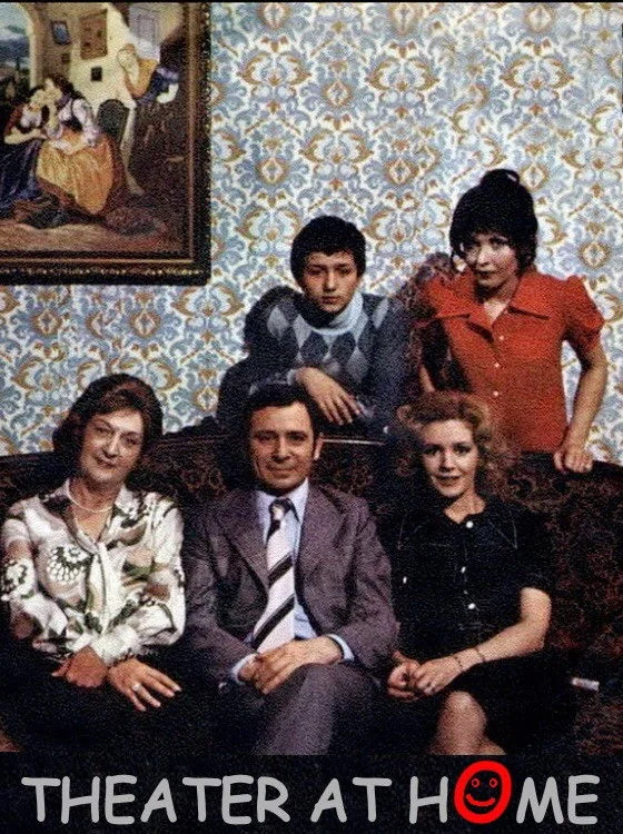 تئاتر در خانه