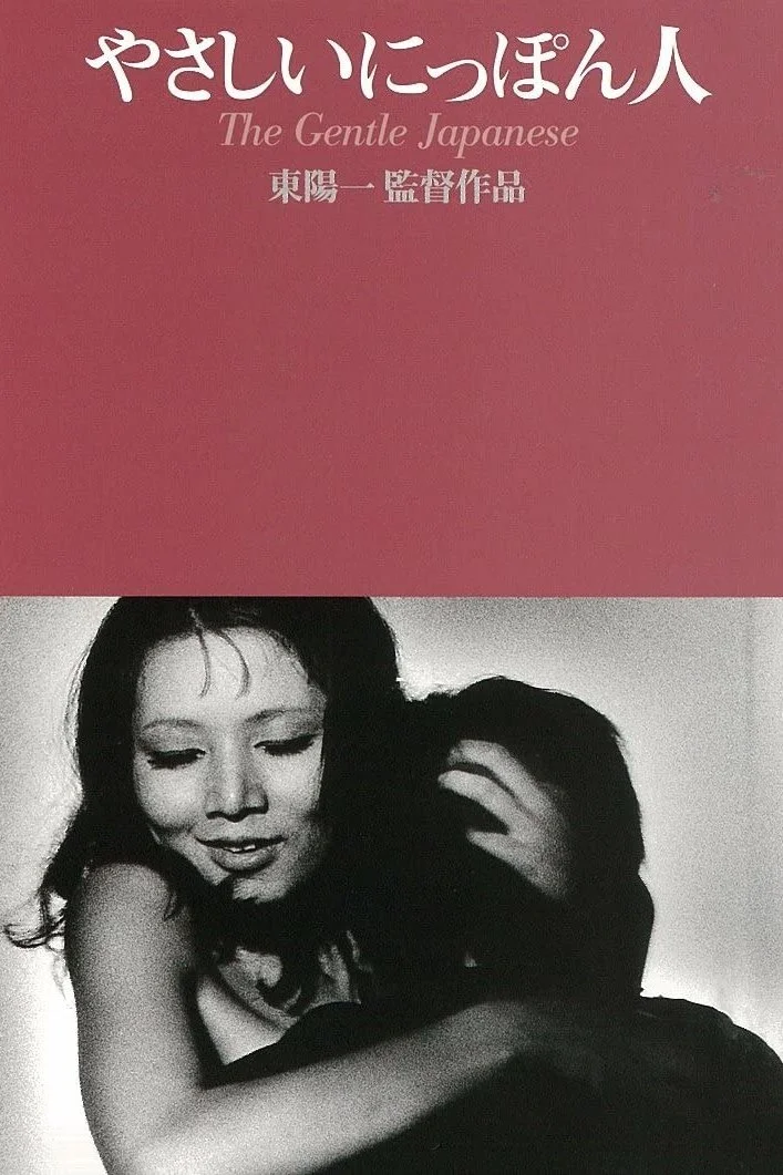 ژاپنی‌های ملایم