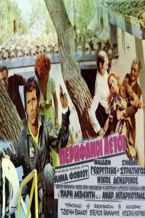 عقاب‌های مغرور