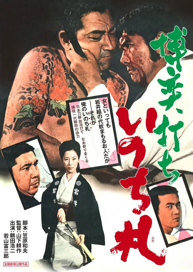 سرنوشت کارت مرگ را می‌زند