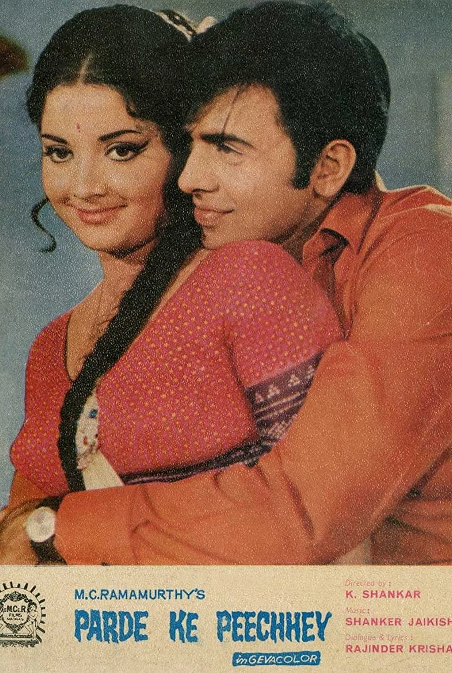 پرده که پیچھے