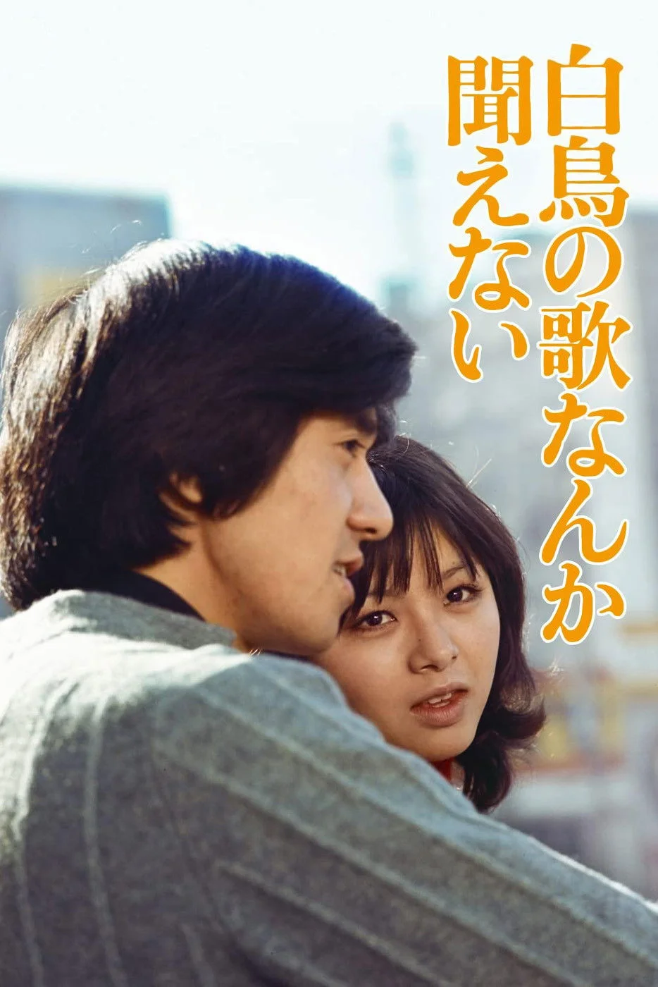 هیچ صدایی از آواز هاکوچو نمی‌شنوم