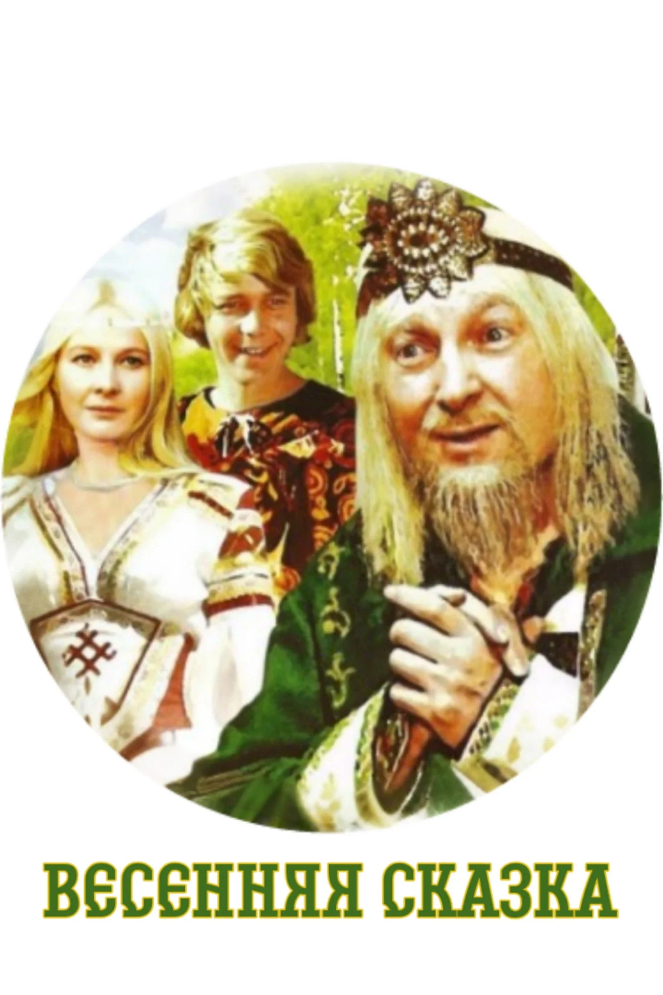 داستان بهاری