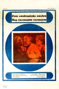 زیر آفتاب سوزان