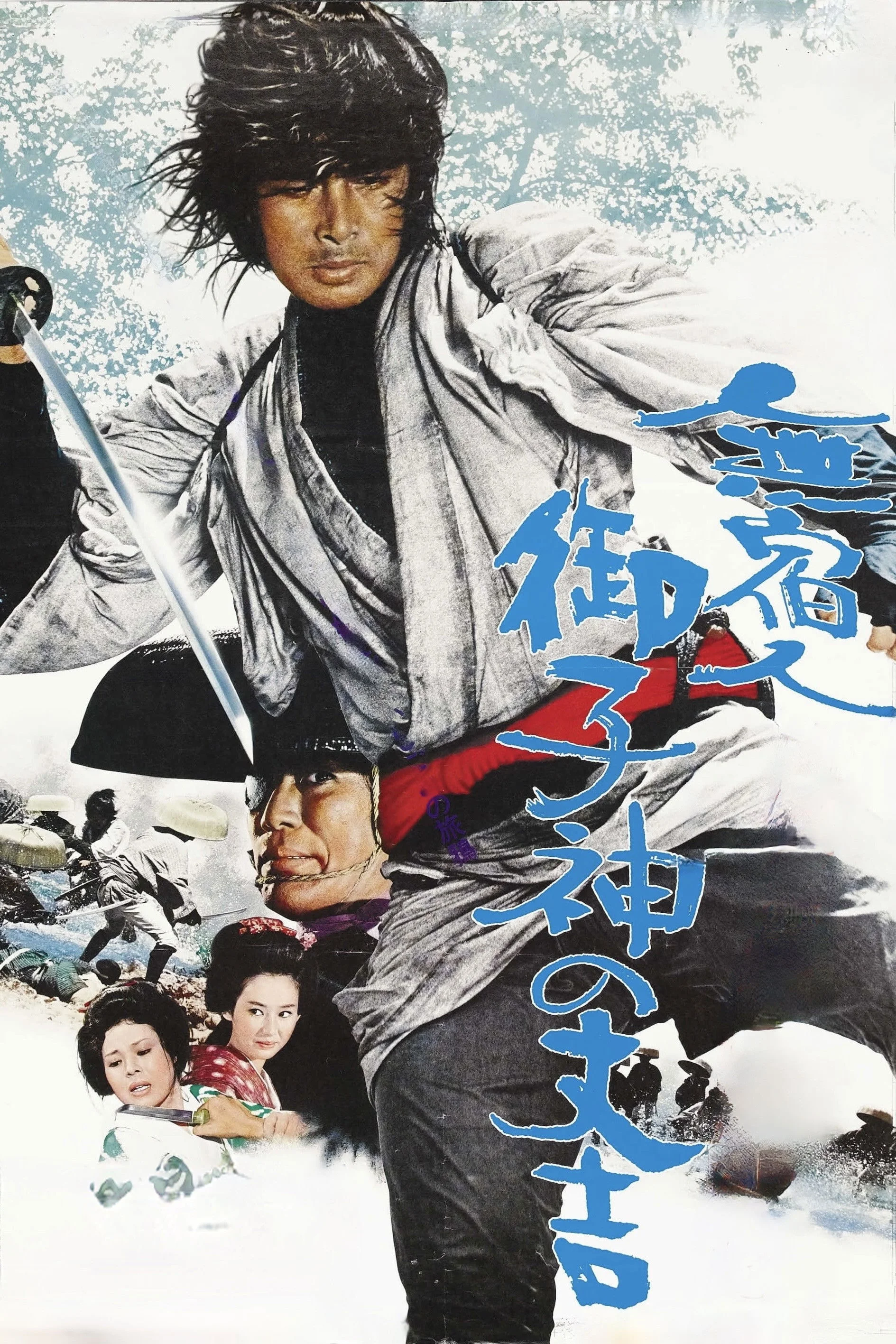 انتقام‌جوی بی‌باک