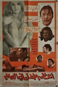 The Greatest Kid in the World