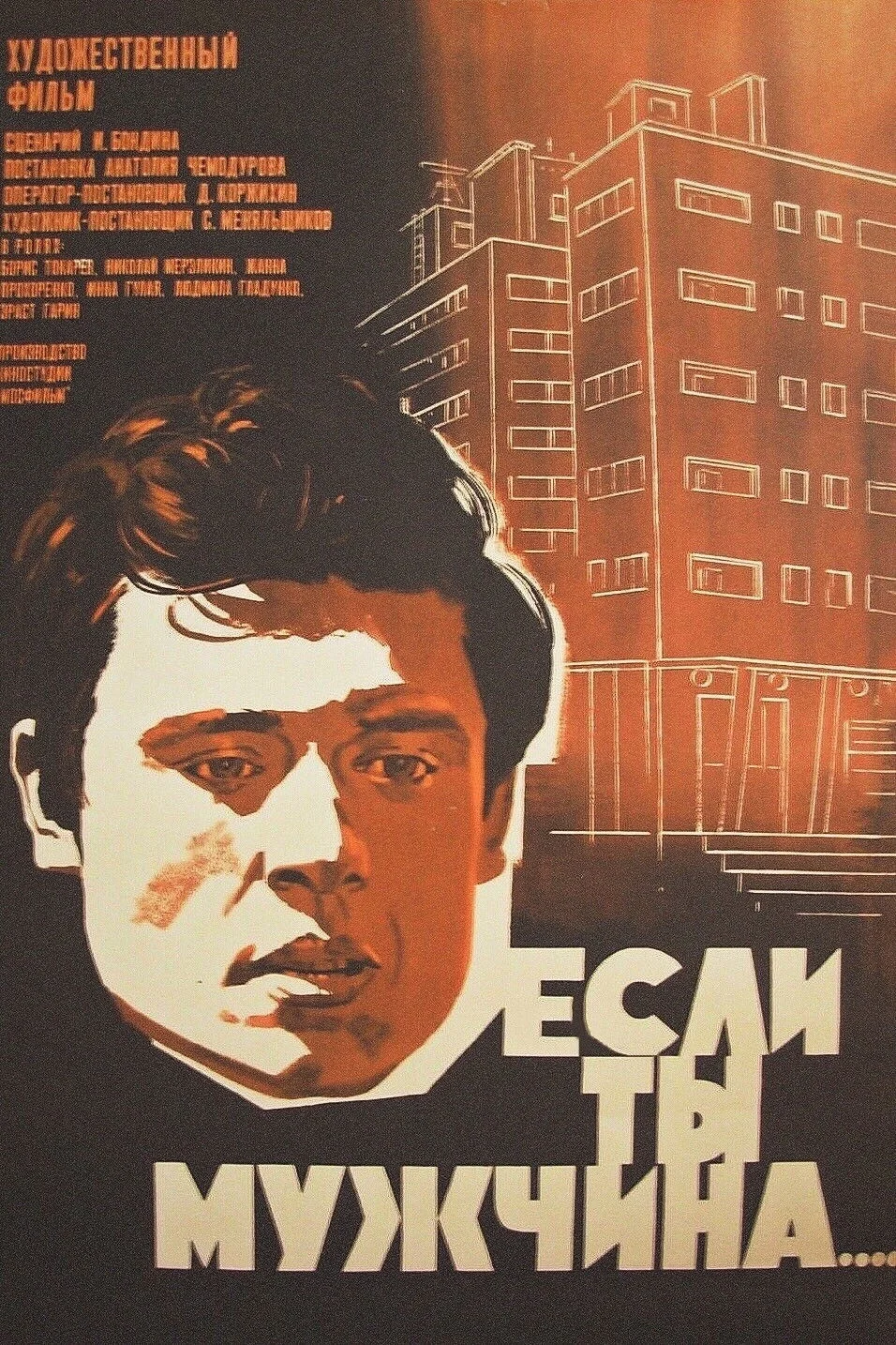 اگر مردی هستید