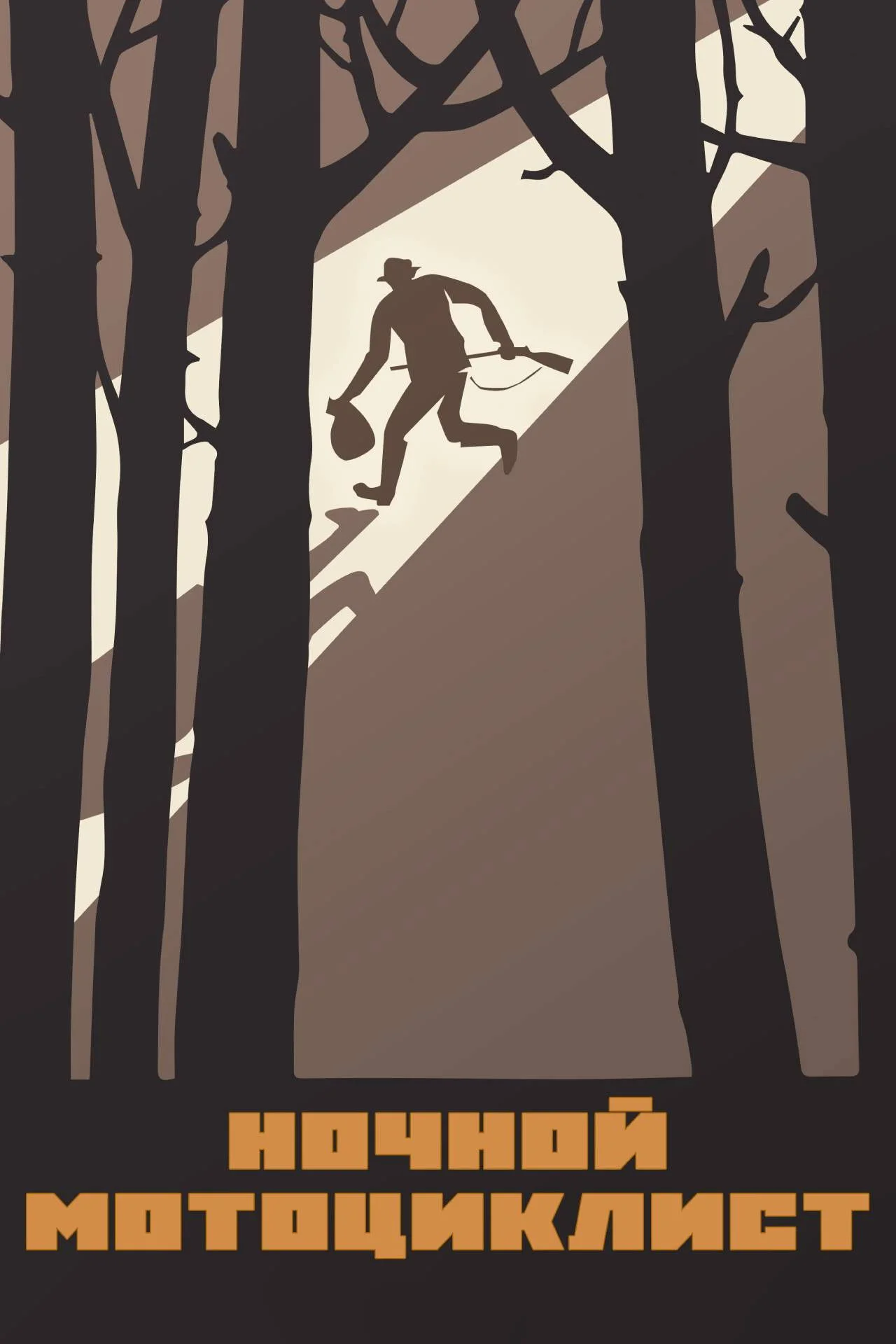 موتورسوار شب