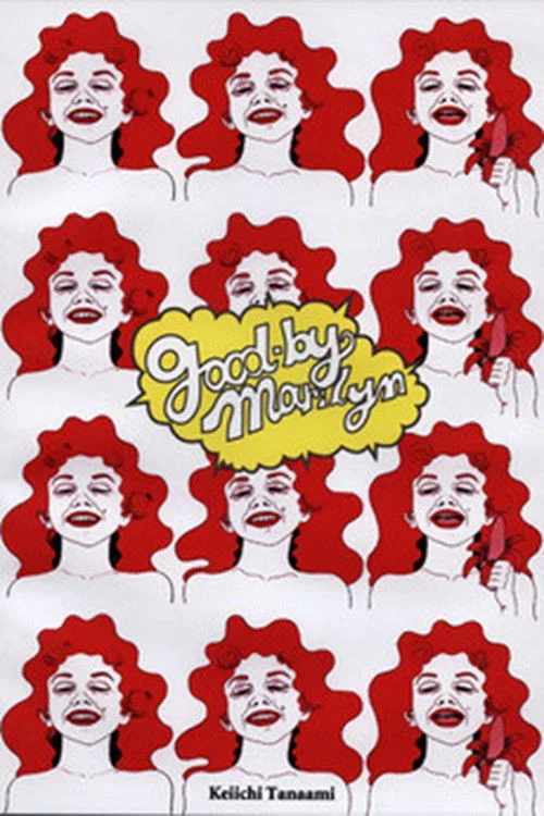 خداحافظ مریلین