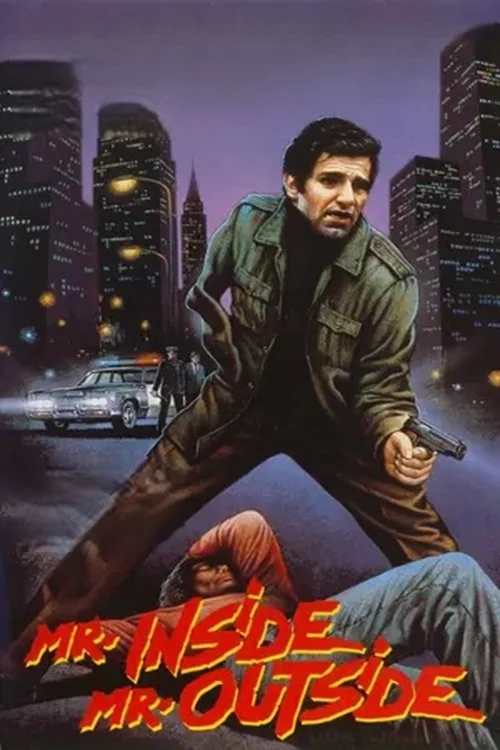 آقای درون/آقای بیرون