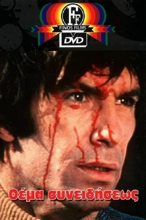 موضوع وجدان