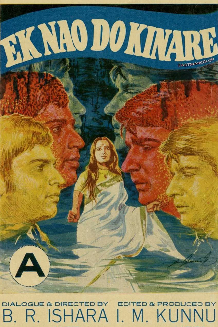 یک قایق دو ساحل