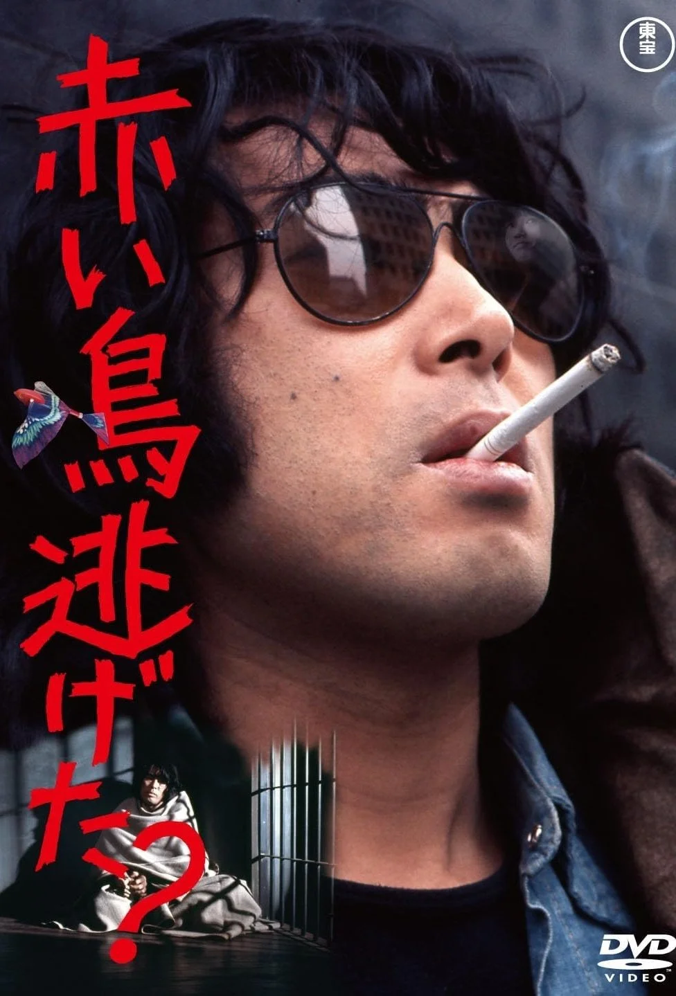 آیا پرنده قرمز فرار کرد؟