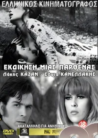 A Virgin Takes Revenge