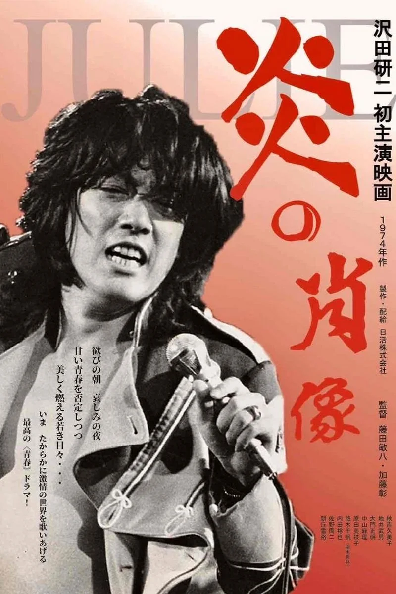 مجسمه در آتش