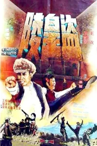 Imperial Tomb Raiders