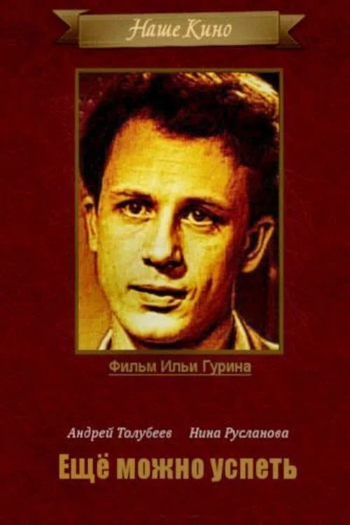 هنوز وقت هست