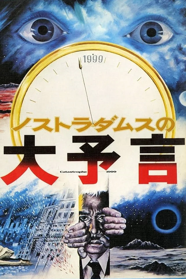 پیشگویی‌های نوستراداموس