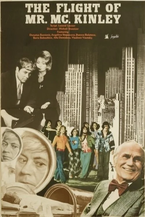 پرواز آقای مک کینلی