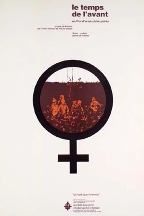 قبل از اینکه زمان برسد