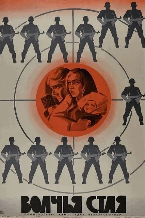 بسته گرگ‌ها