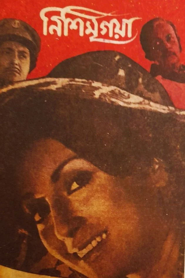 نیشیمریگایا