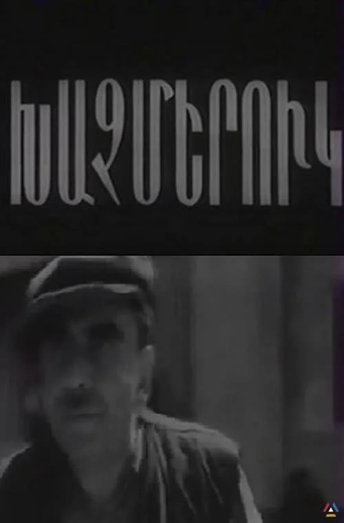 اینجا، در این چهارراه