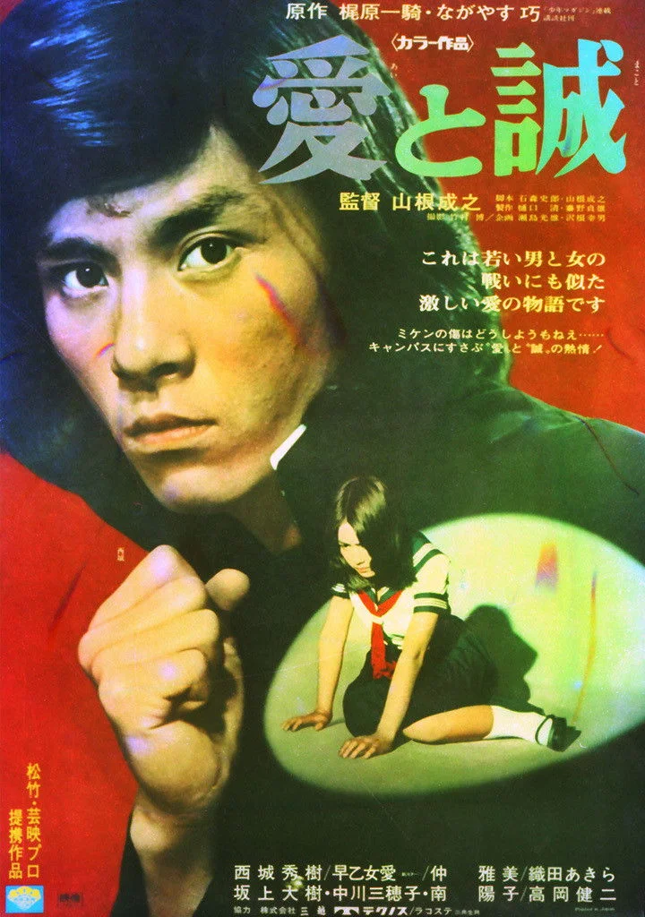 افسانه عشق و صداقت