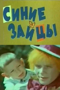 Blue Hares, or a Musical Journey