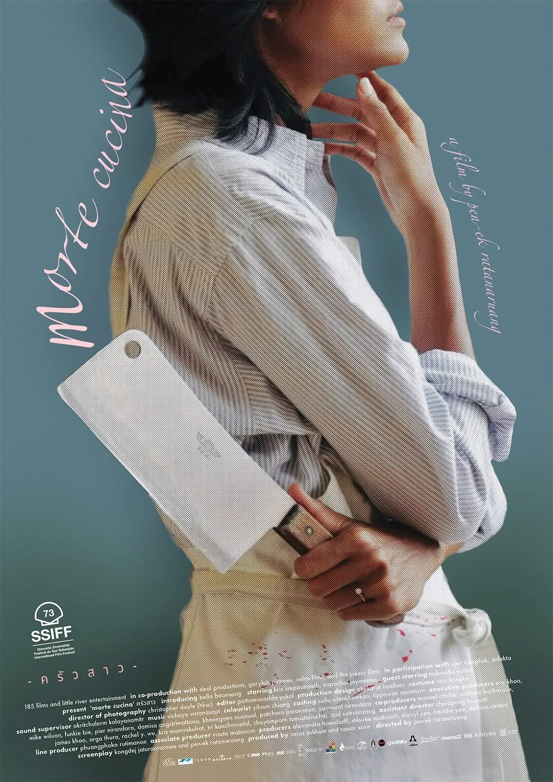 مرگ در آشپزخانه