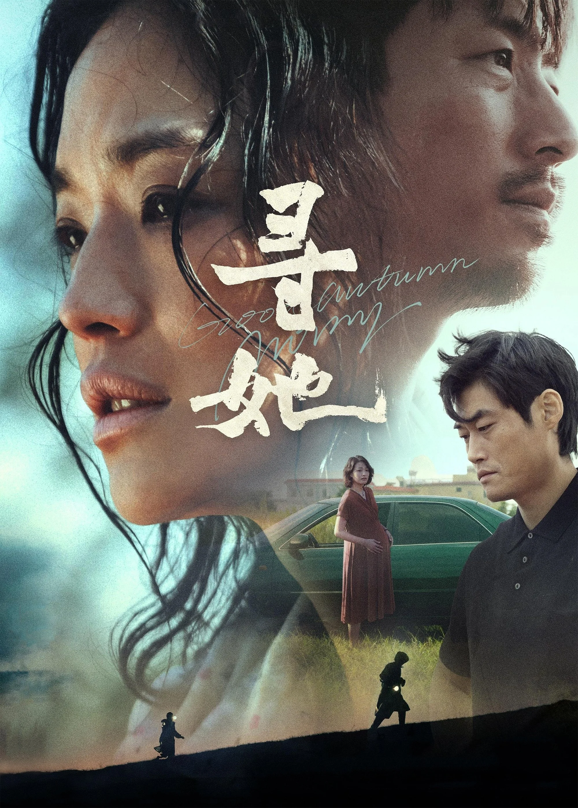 پاییز خوب، مامان