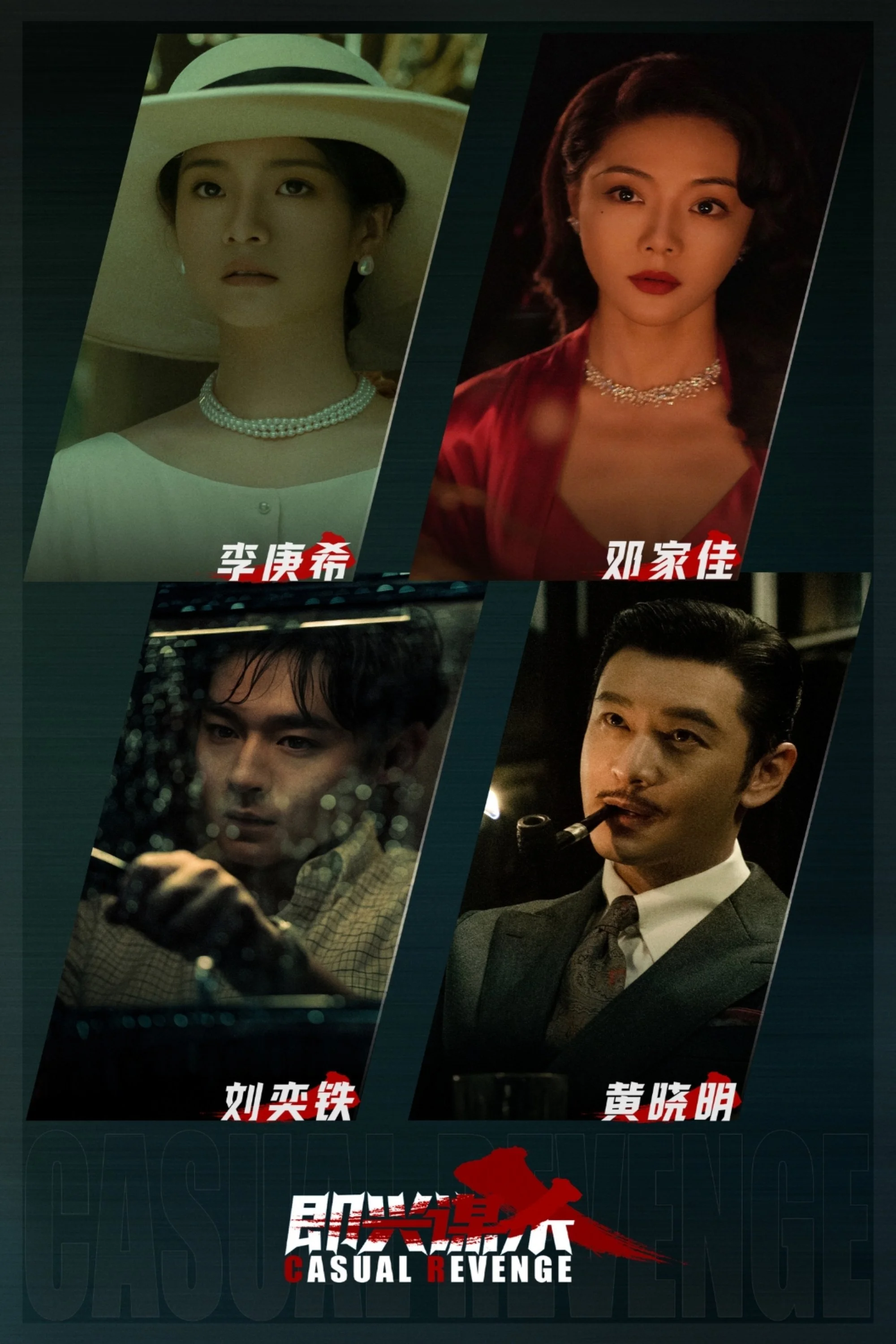 انتقام غیررسمی