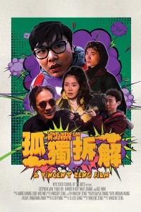 تنهایی می‌تواند قتل باشد