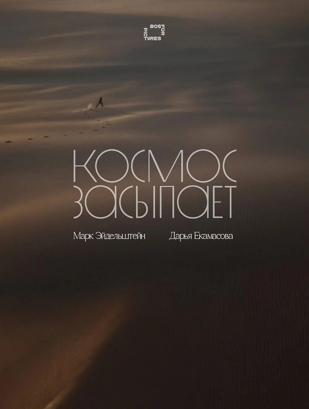 خواب‌های سنباده‌زنی