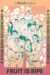 میوه رسیده است