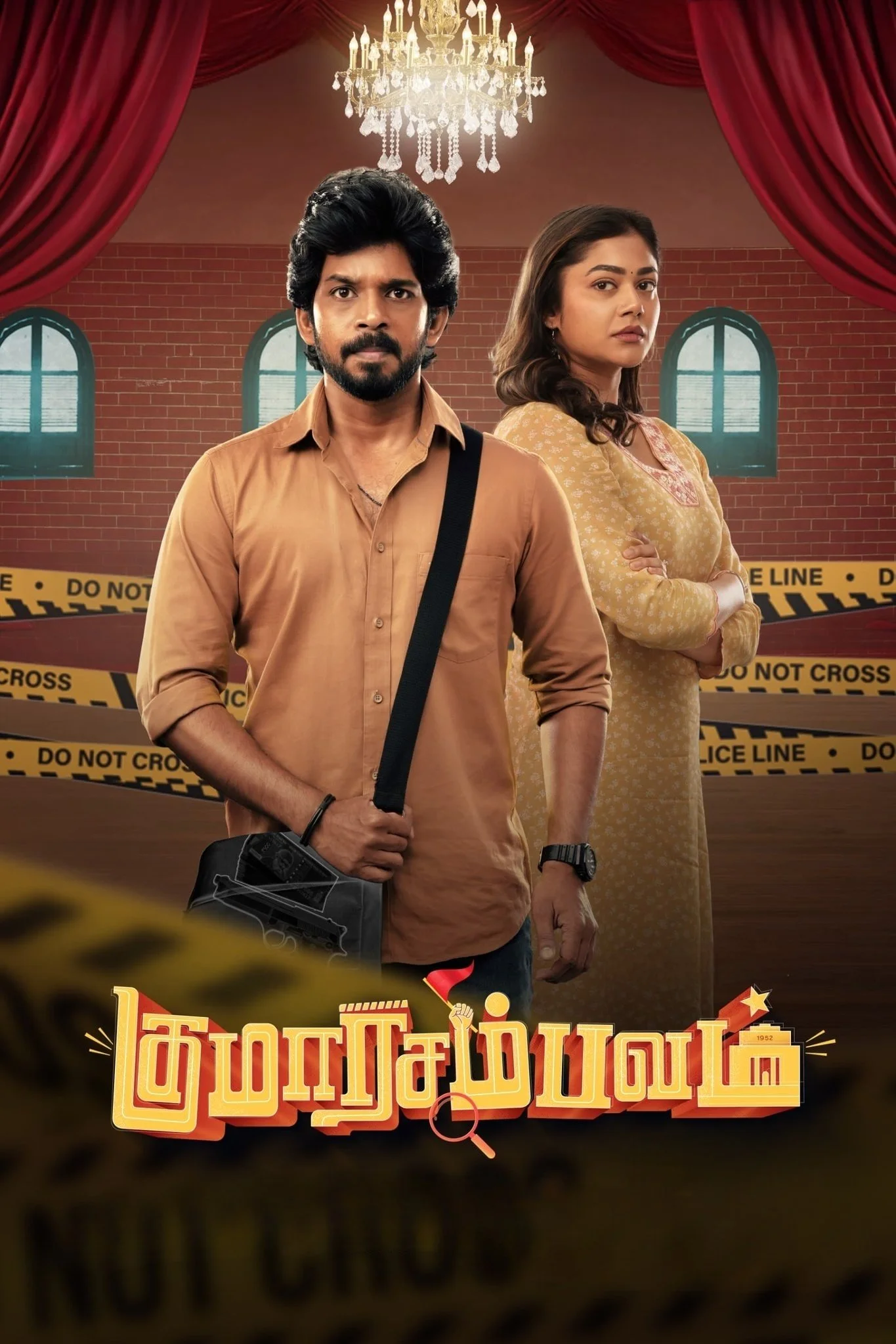 کومارا سمبام