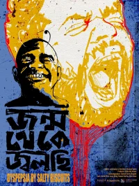 دیسپپسیای بیسکویت های نمکی