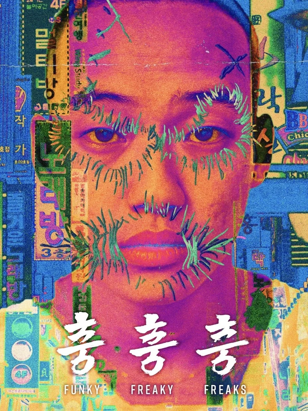 فانکی فریک فریکس