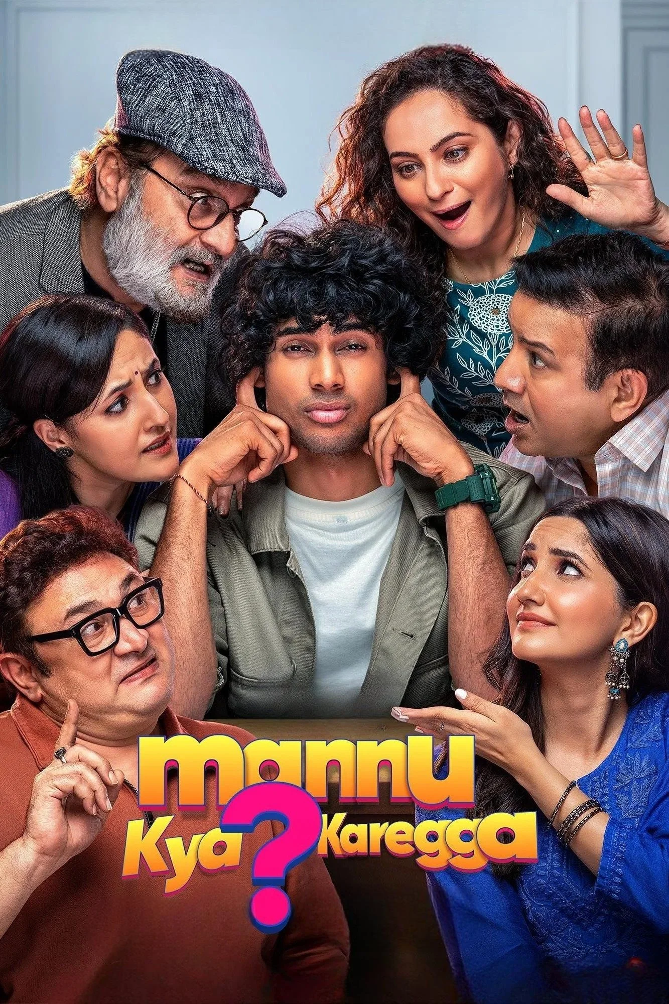 منو کیا؟ کرے گا