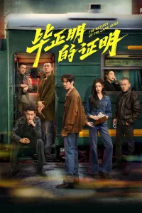 بازگشت قهرمان لنگ