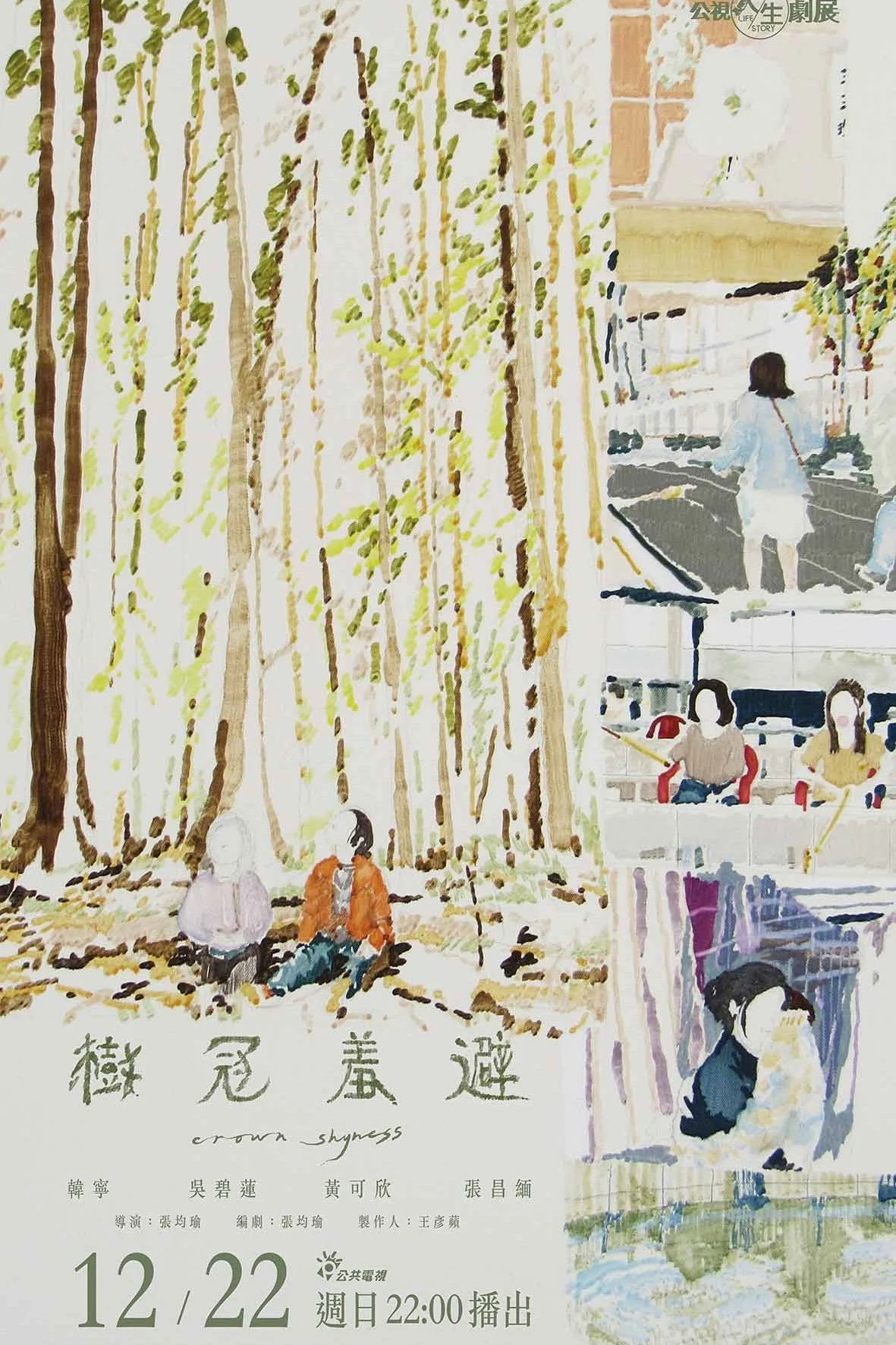 خودداری تاج