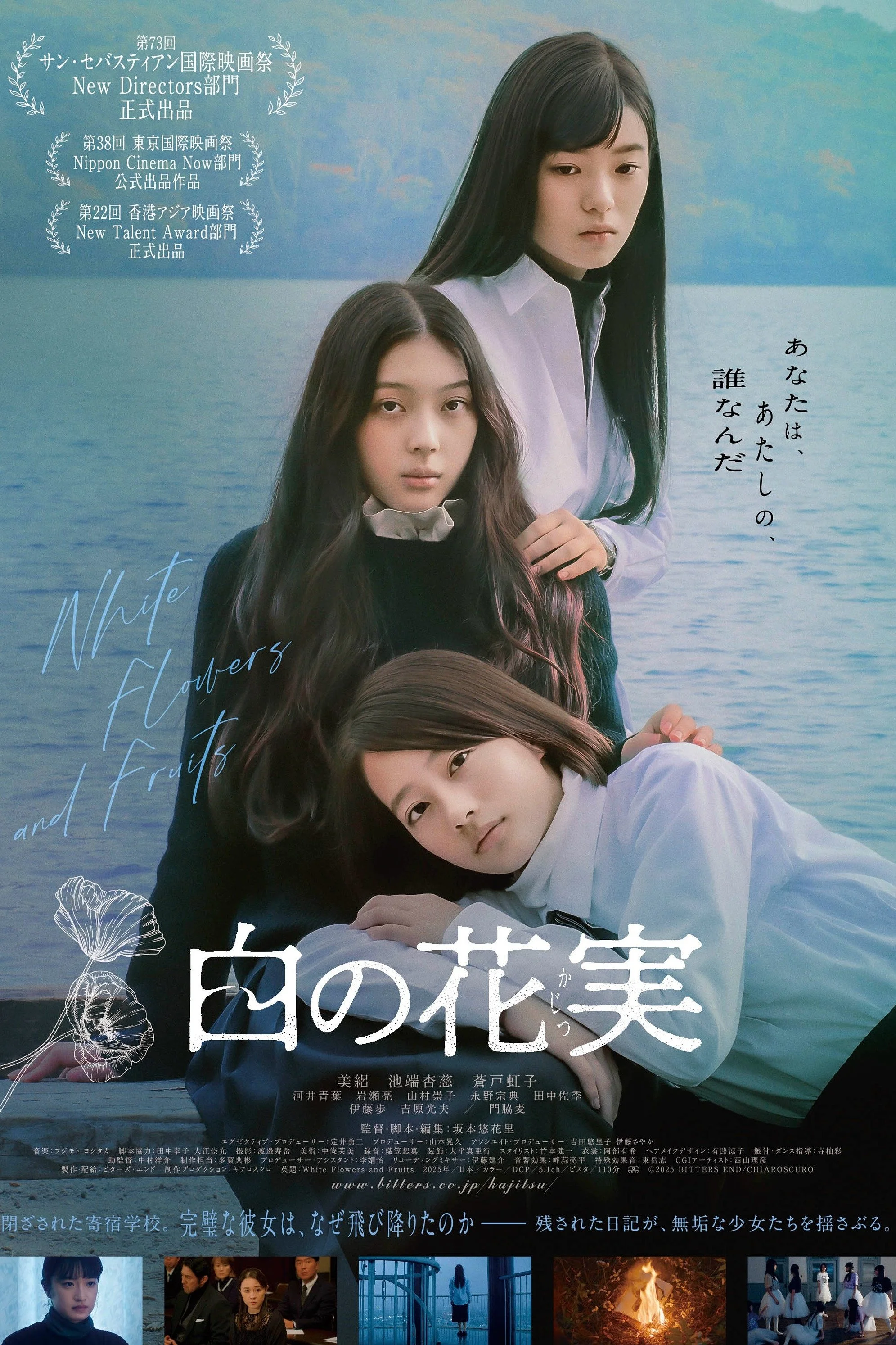 گل‌ها و میوه‌های سفید