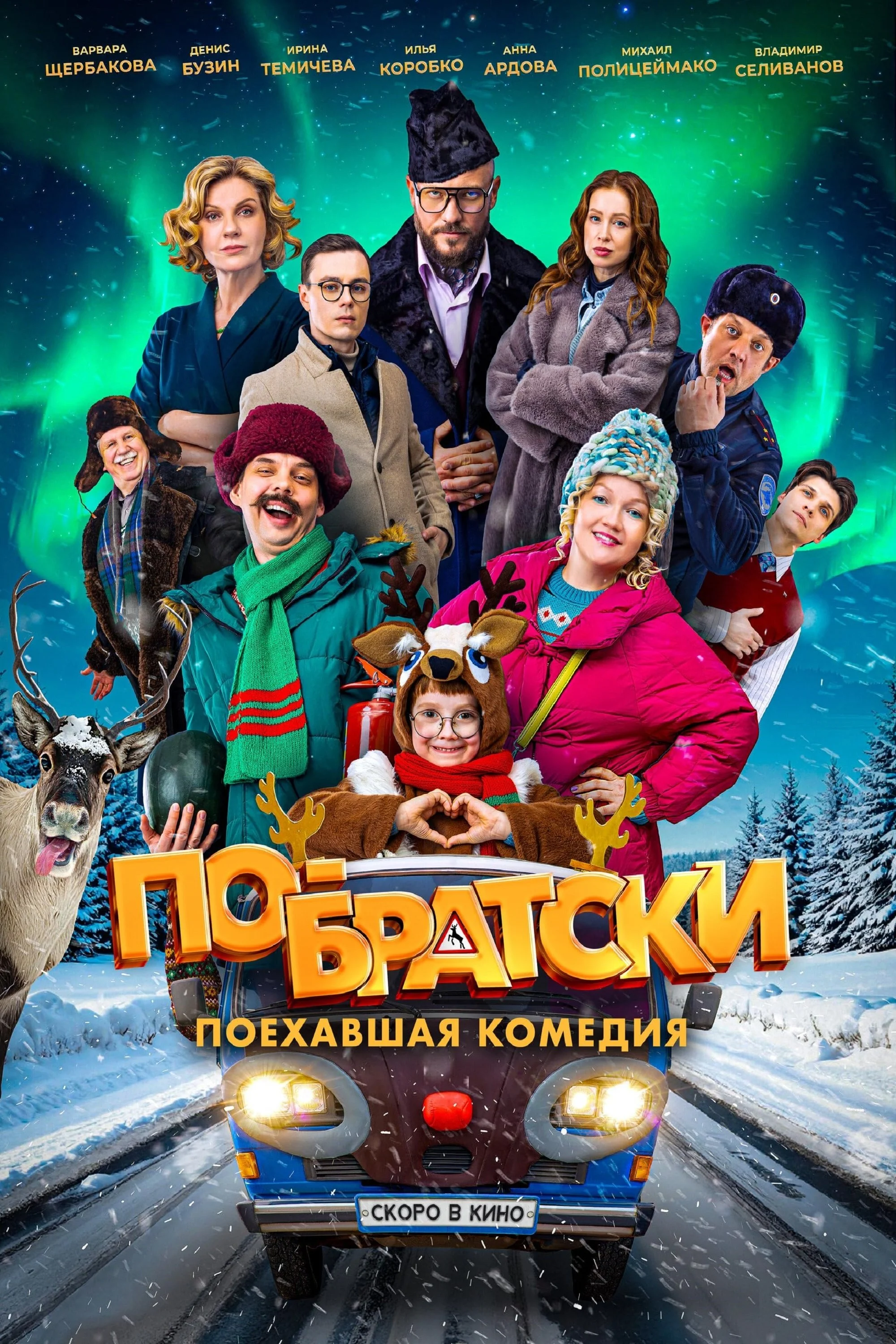 به‌طور برادرانه