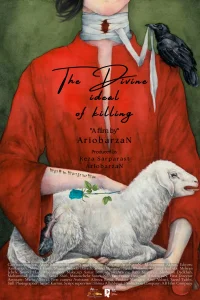 ایده الهی کشتن