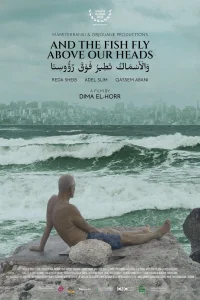 و ماهی‌ها بالای سر ما پرواز می‌کنند