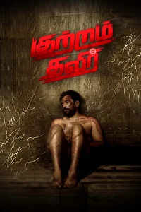 کوترام تاویر