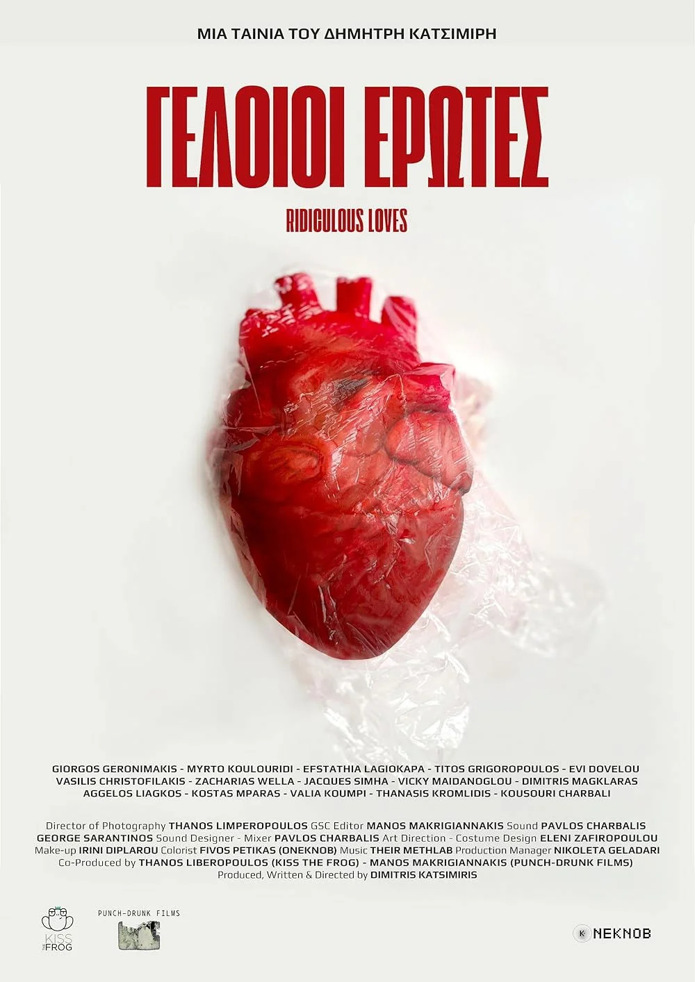 عشق‌های مضحک