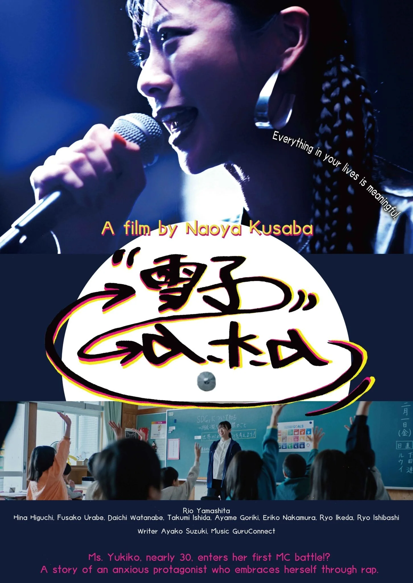 یوکیو به عنوان