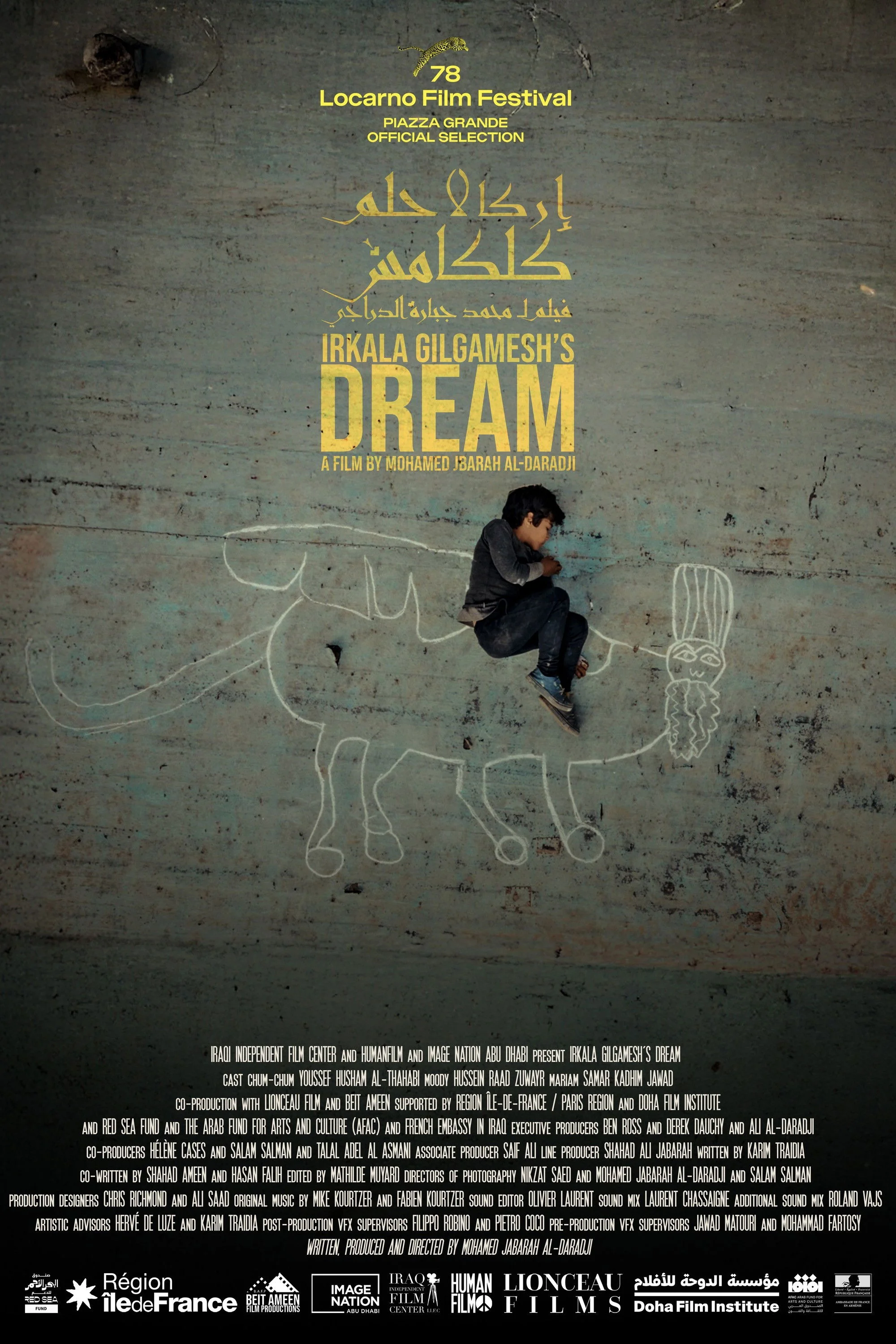 ایرکالا – رویای گیلگمش